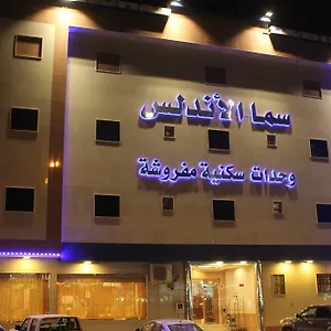 سما الاندلس الرياض